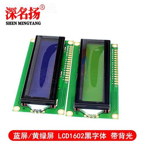 KJI蓝屏/绿屏5 1602液晶屏 LD1602A LC黄D-1602-5V V 黑字体C 带
