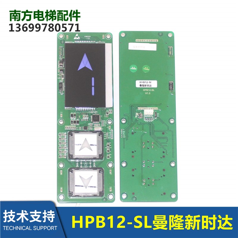 适用曼隆电梯液晶显示板新时达外呼板/HPI-B0430VZA-1-B/XHB12-M