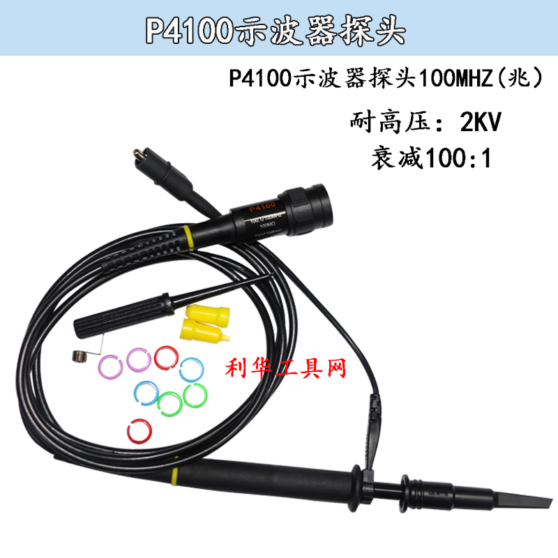 示波器高压探头5000VP4100,P5100衰减100:1高压探头配件100MHZ