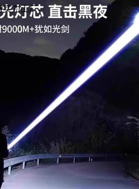 光手筒强镭射激户光远射长QLE续航外耐用小型电手电