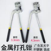 金属打钳 吊顶铝边铁圆形 不锈钢皮广ltao5906光告发字手动打孔器