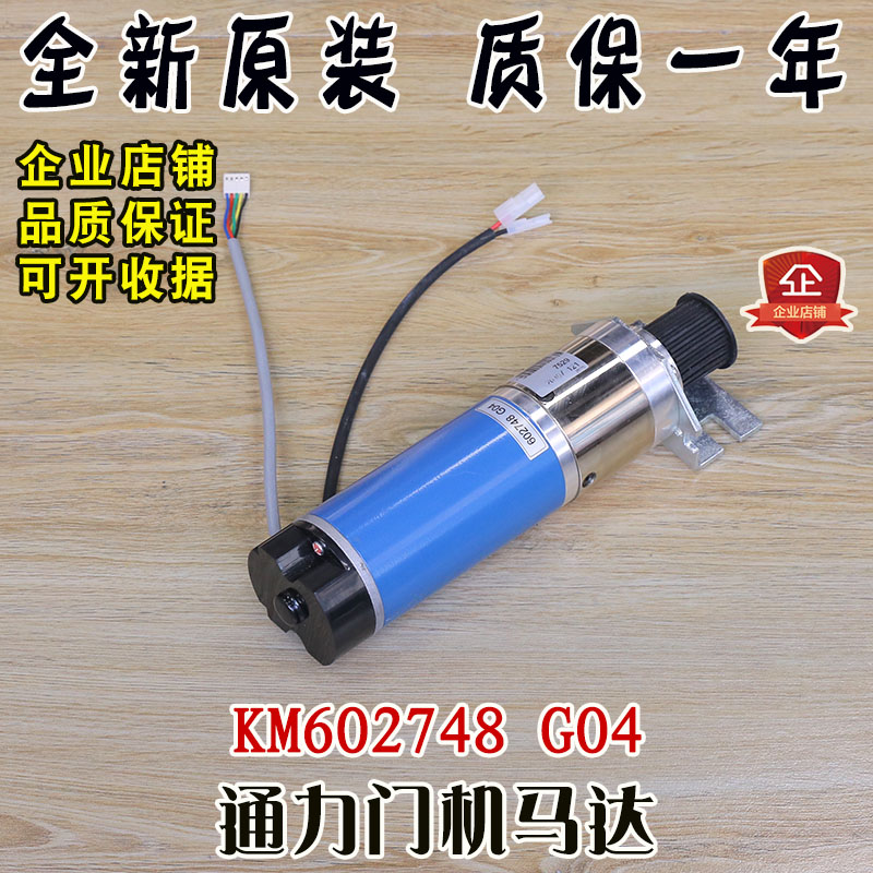 通力电梯门机马达KM602748G04门电机配皮带轮电动机原装电梯配件