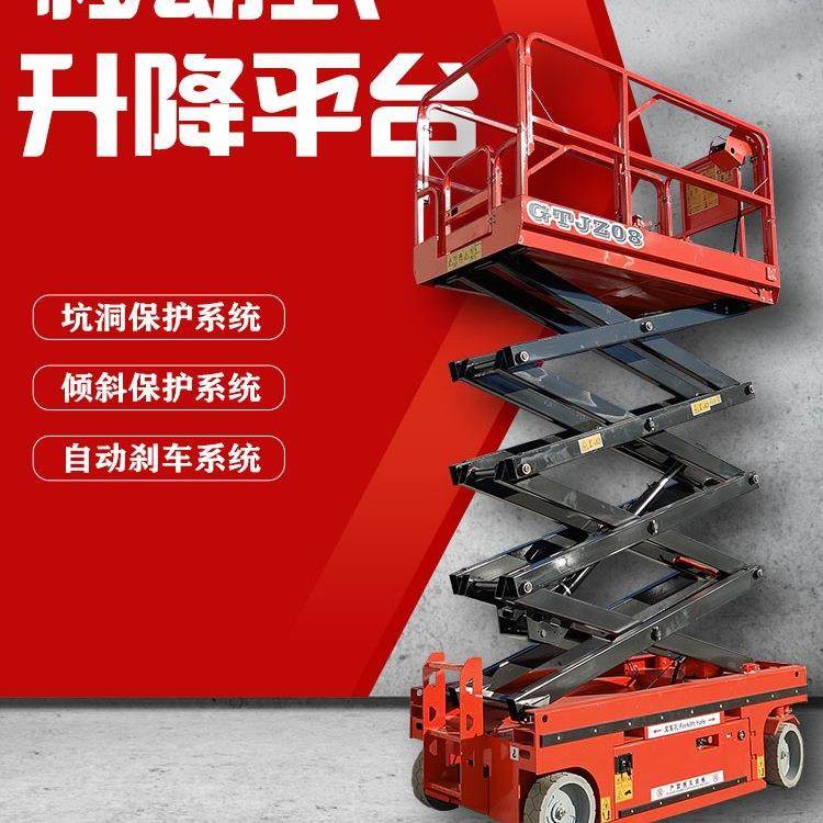 电动升降机空移动式自行高走剪车叉小型作业梯登高液YUN压升降平