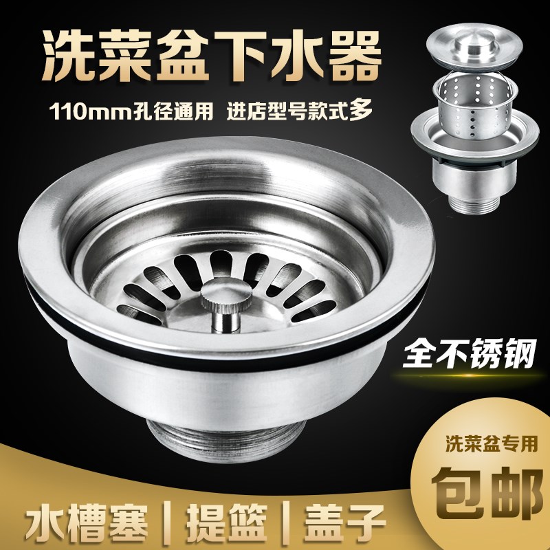 洗菜盆下水器厨房洗碗槽水槽配件排水管水池防堵过滤网排水管漏塞