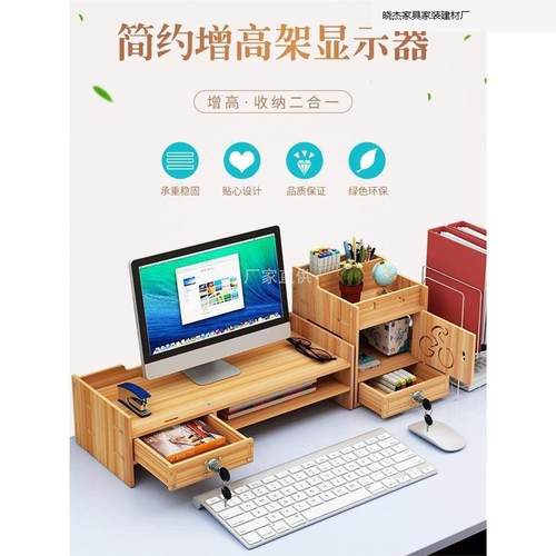 电脑桌显示器HKI架抽式高垫屏幕底座办公室台式屉面收纳置物架子