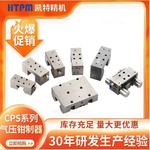 钳j8夹紧C制器精机PSM凯CXI特CP装置压钳制锁TP轨H液压导油动器卡