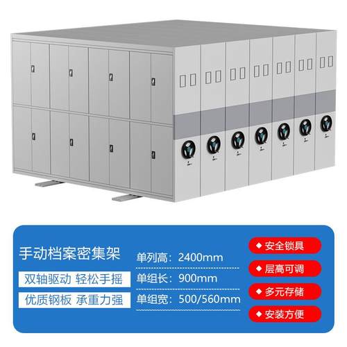 定制密架柜档案馆图书馆法PDK院检察院存储收纳大料量可档案集资