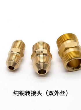 转高分压钢丝水管径子清洗车机变水枪换转55532接头3/8对丝2M14M1