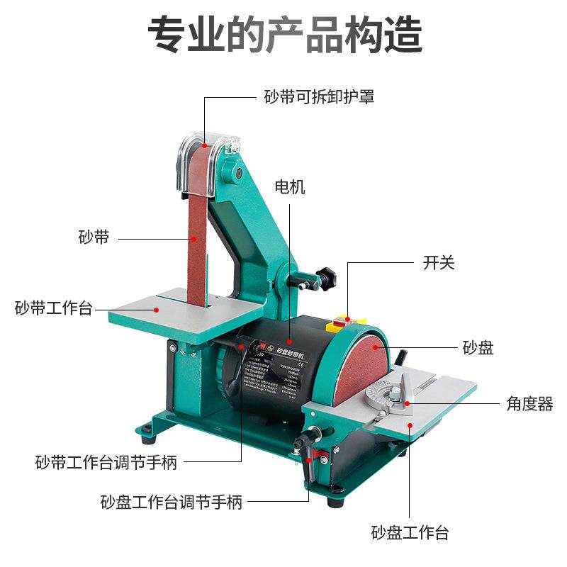 福赛小砂盘砂带打机电动家用砂纸机LCL型砂光机磨沙带机磨刀家用