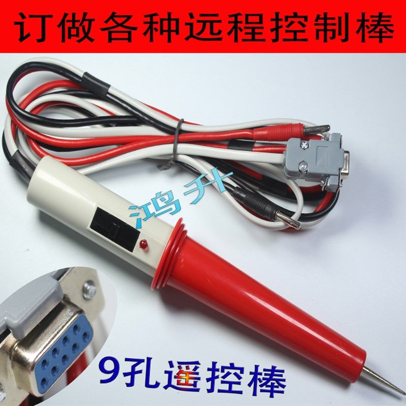 艾诺接地电阻棒 3线遥控棒 9孔测试棒 九孔开关控制棒综合测试线