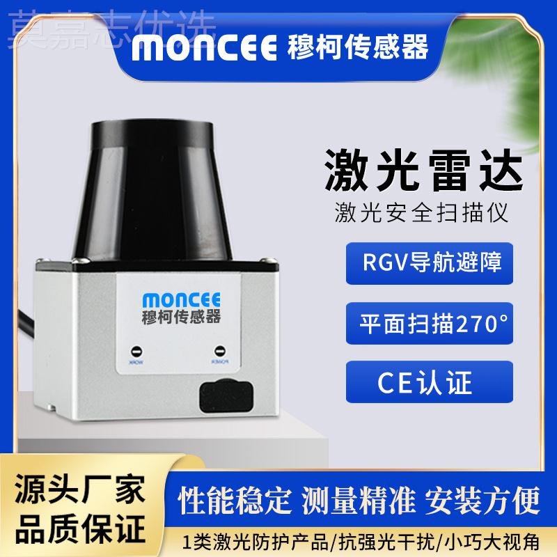 激光雷达传感器光机器人A厂GV避F36障单TOF感应工业级安全激扫描