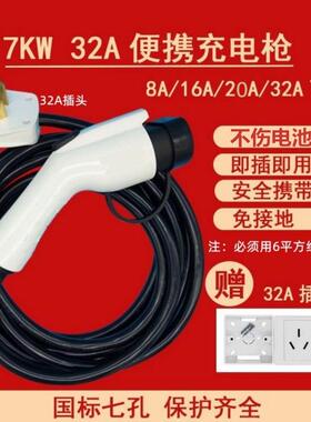新能源电动汽充枪比亚迪北汽通家用便携式随WLJ车充电器电桩免接