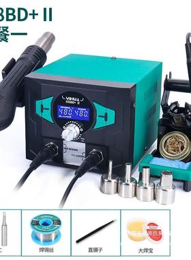 谊华9+38BD热风枪台二合一机电子维修电焊烙铁等效1手FVF50W高频