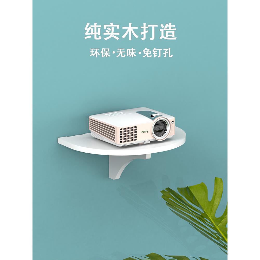 k实投影RVK仪架子壁木挂免打孔t上置物架客墙厅路由器WIFI机顶盒