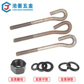 预埋M16M20M24M30 地脚螺丝 上海产 GB799地脚螺栓