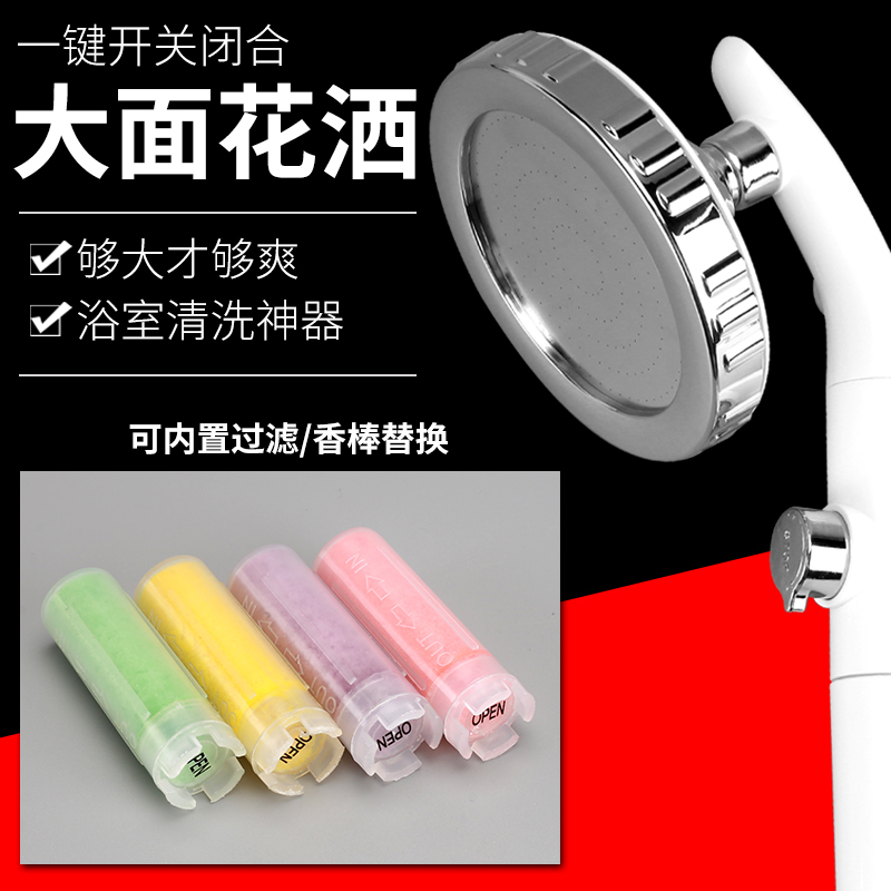 一键止水淋浴花洒喷头浴室沐浴软管套装热水器家用增压大面莲蓬头