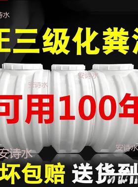 牛筋化粪厚池家用农村厕所加三格环保PE塑料桶油玻璃钢新OKB隔罐