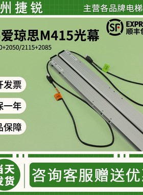 日立TLJONES梯爱琼斯二合一M415 M150电梯光幕L235/L135 000/RH1P