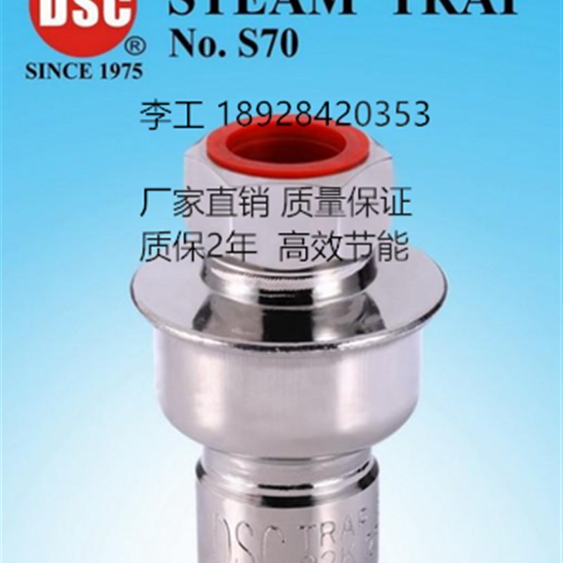 进口不锈钢热静式疏水阀 进口台湾DSC疏水阀 S70温差式疏水阀1/4