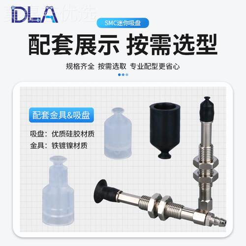 SMC同款迷你3吸盘P-02U   5Z 6 7 8 9 10机528械4手配件金具生产