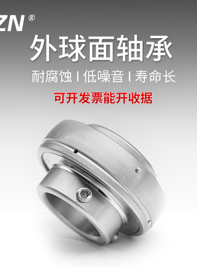 不锈钢纯304材质外球面轴承SSUC204 SSUC205 UC206 UC207 SSUC208