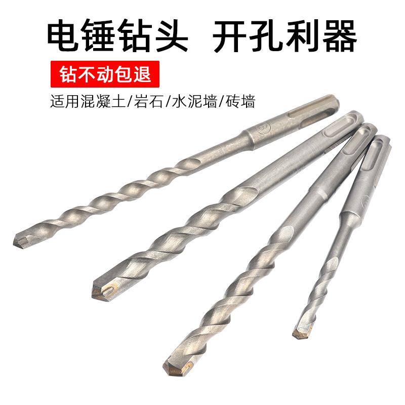加长电锤钻头冲击钻混凝土打孔两槽圆柄四坑方柄穿墙打墙开槽转头