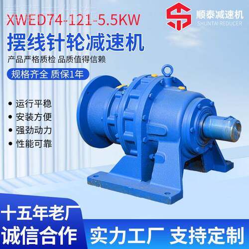 双极卧摆线D针轮减机XXWED32-1WE32-12速1-0.3式7KW不含电机