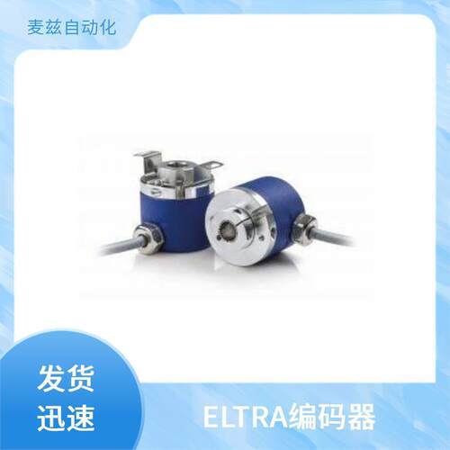 编码器 HE53AKWA102/4Z824P10X6PR.N 系列直供 ELTRA大 意利