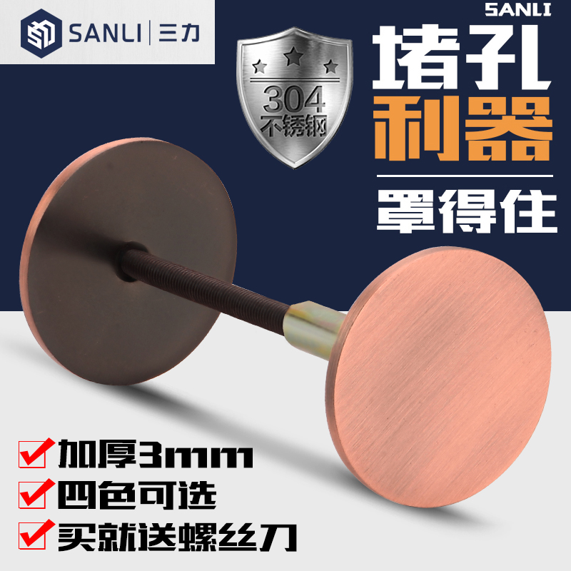 指纹锁防盗门木门堵孔器补洞堵孔神器锁孔装饰盖补门孔堵门洞堵盖