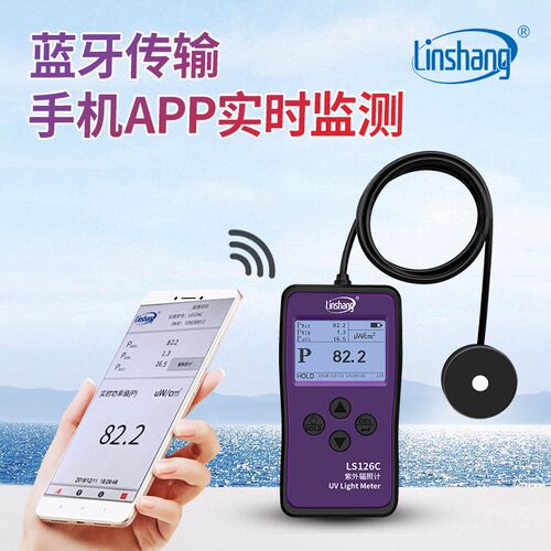 林上LS126C紫外线杀菌灯测试 UVC254强度检测仪紫外辐射照度计