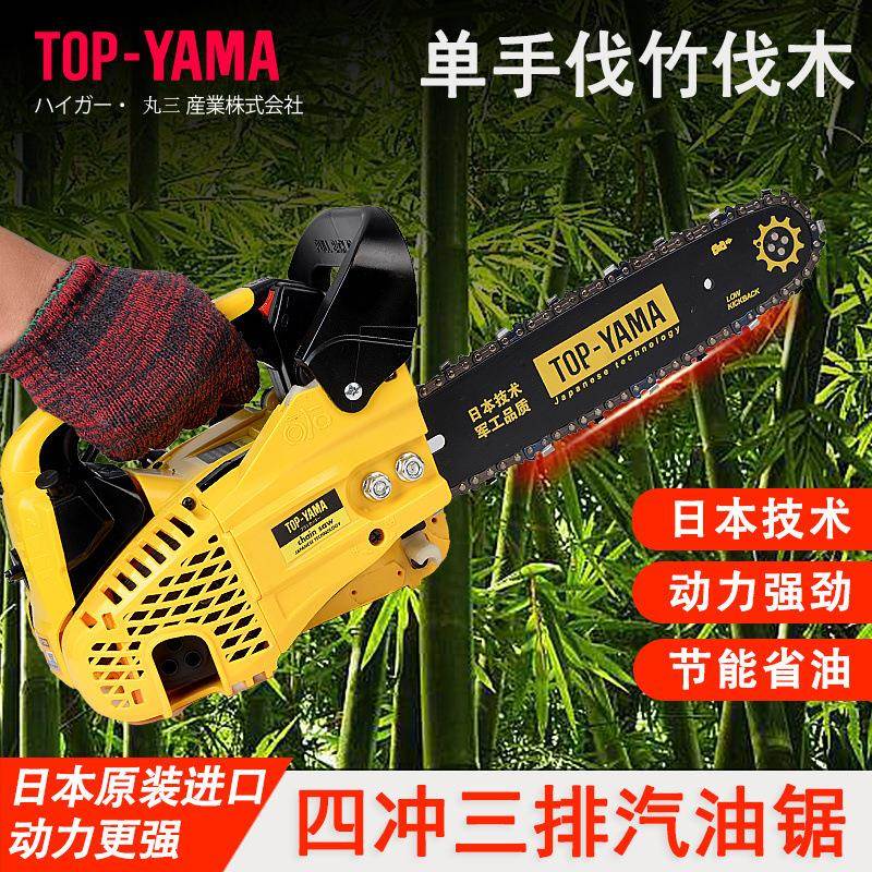 锯油伐YRV四木小锯伐竹汽油进口单手锯油锯毛竹锯二冲程据气小型