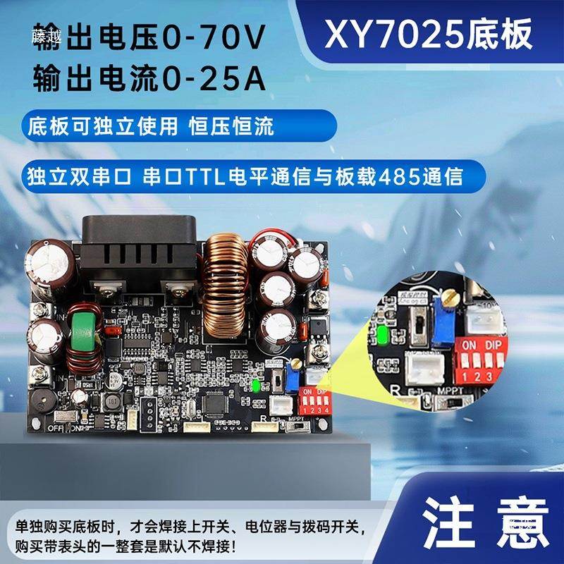 X降Y7025控直流可ILA调压电源模块数DC2-85V恒压1恒流模块21750W