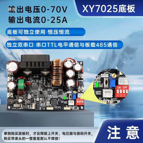 X降Y7025控直流可ILA调压电源模块数DC2-85V恒压1恒流模块21750W