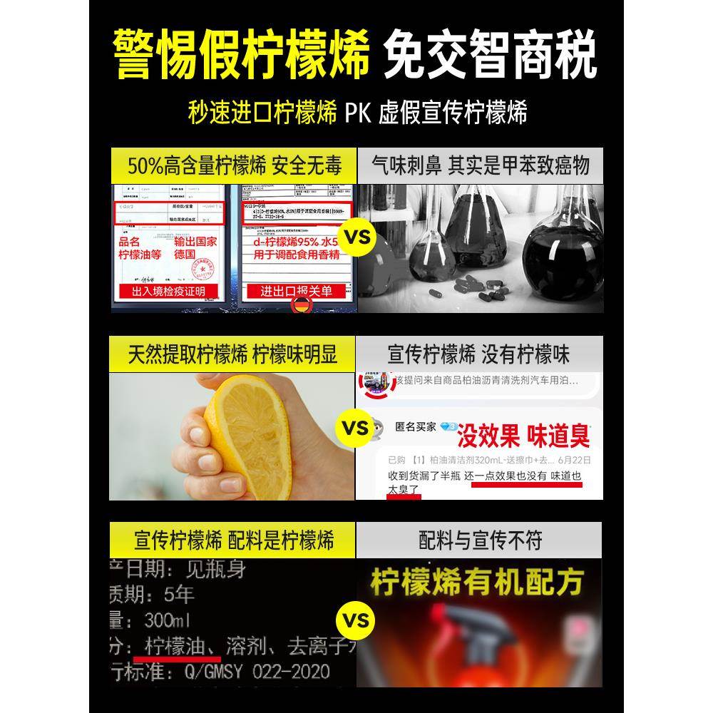 飞漆去除剂汽车用油漆清洗剂漆车玻去KSY清污洁剂漆面璃自喷漆清