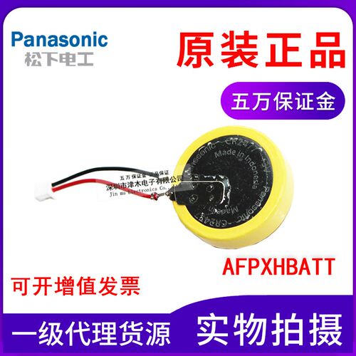 全新原装正品可编程控制器PLC模块电池AFPXHBATT