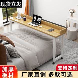 电脑桌上书桌家床YTH用室写字台条桌可卧跨床多功能移动懒长人床