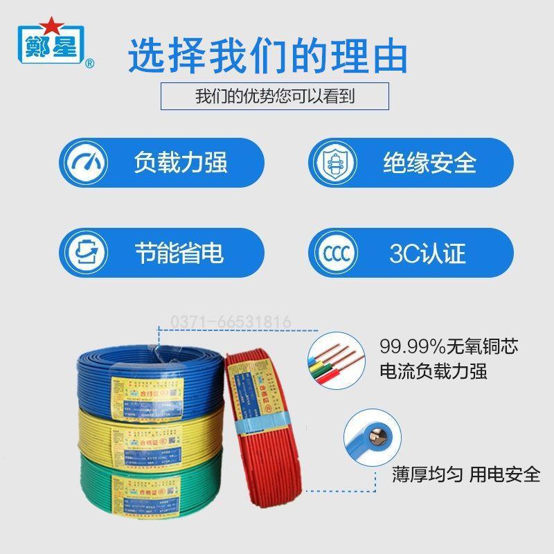 OUL郑州用三厂电线正品家2.5/4平家.铜线国标硬铜单芯线15/6方装