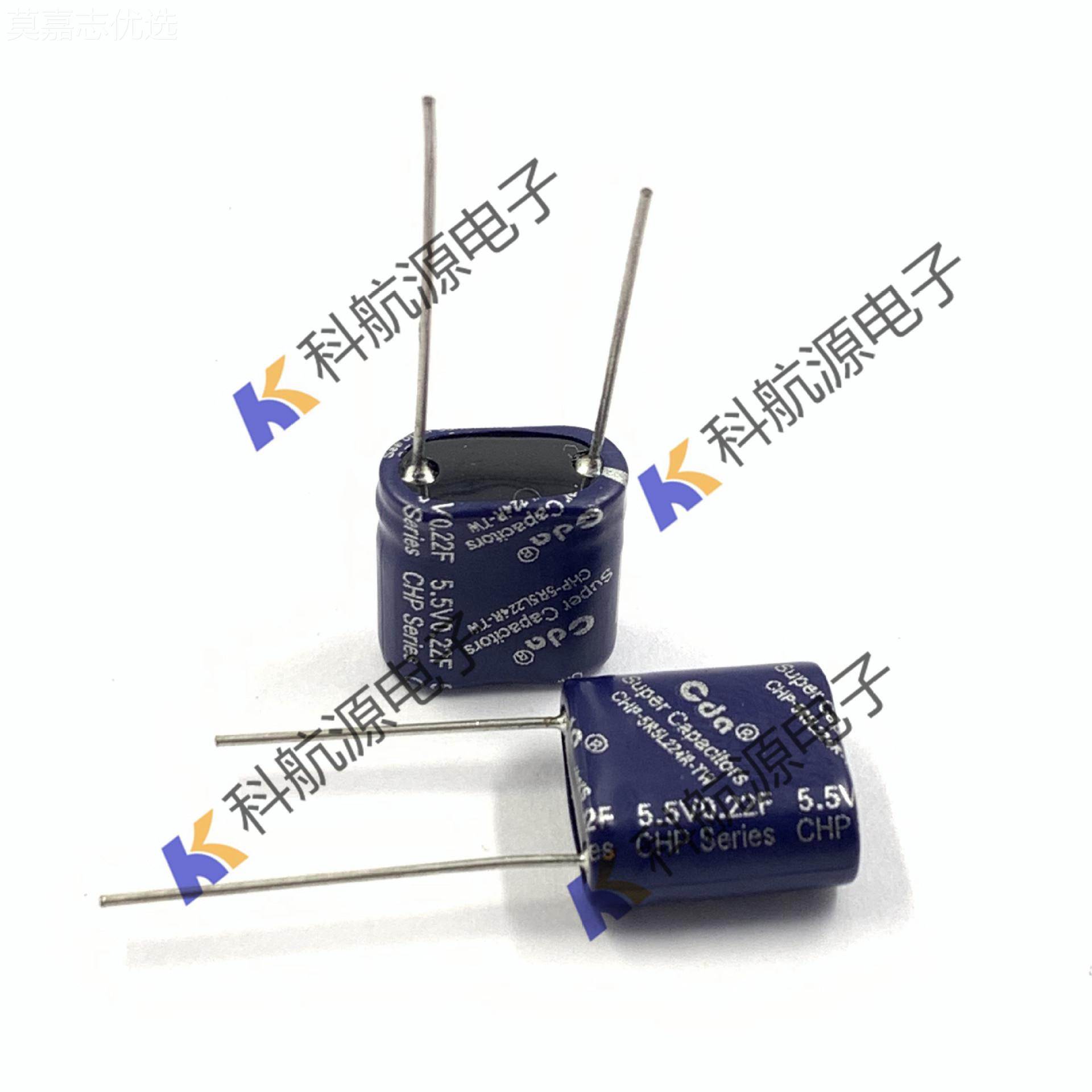 台湾CA超级PAW电容5.5V30.22F 寸1x7x14 法拉电容CHP-5R5尺L224R-