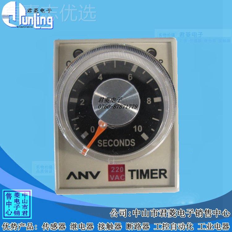供AH3-3 应研电机继电器 AH3-3 C2A20V 超级时间继士电器