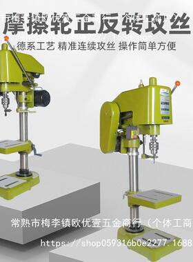 台式攻攻丝机机工业级型重大功率丝攻机电动牙螺GHW纹套丝机220V