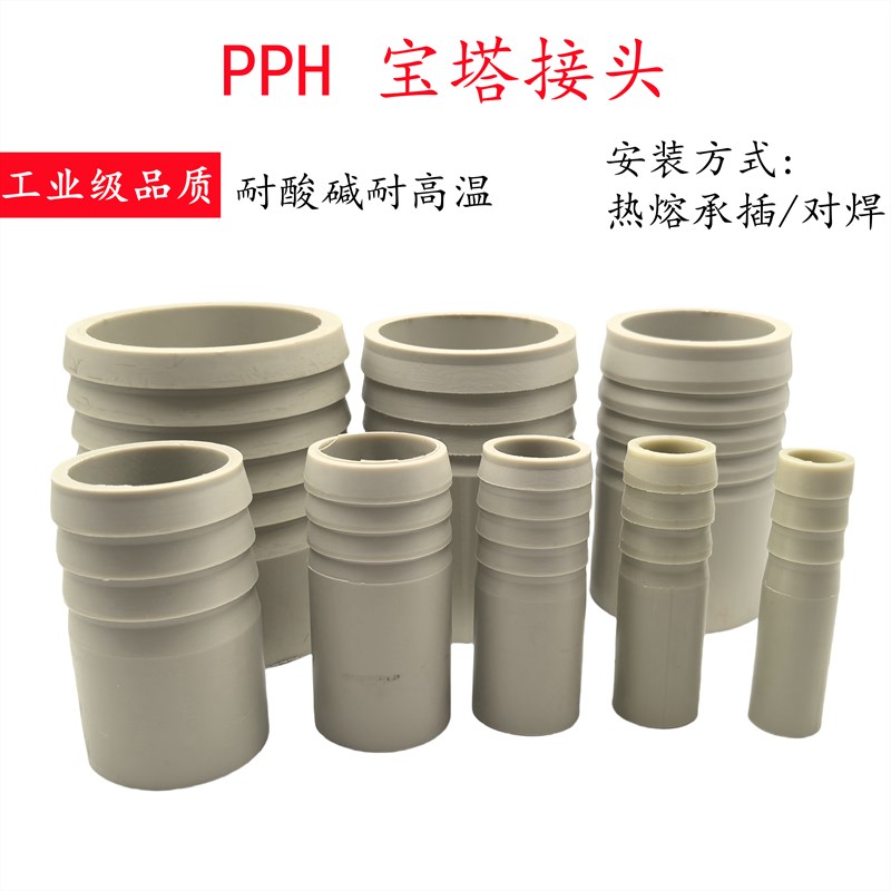 PPH热熔直通宝塔管接头水管软管皮管咀接头4分6分1寸1.2寸1.5寸
