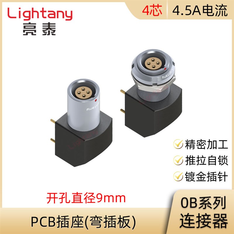 EPG.EXG.ZPG.ZXG.0B.304.HLN 弯角式PCB双螺母插座推拉自锁连接器