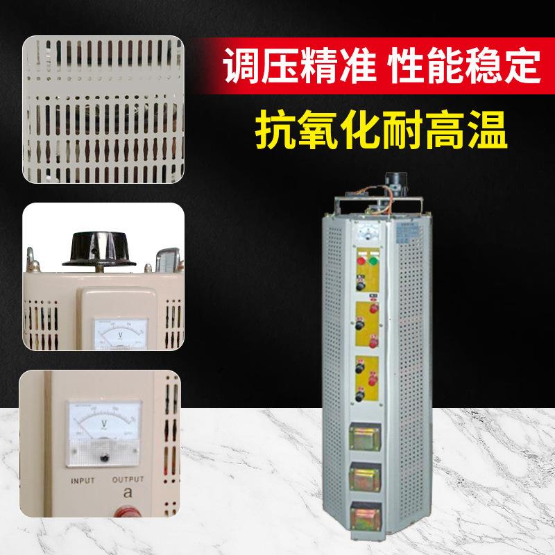 三相接TSGC2-3K触式调压器0V交流可调压器3K/6KW/9K/135K变VA8调