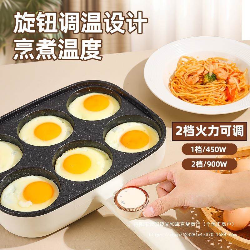 六孔鸡蛋多汉堡不粘锅插款煎蛋蛋饺车轮能电饼锅家用功早LV-007餐