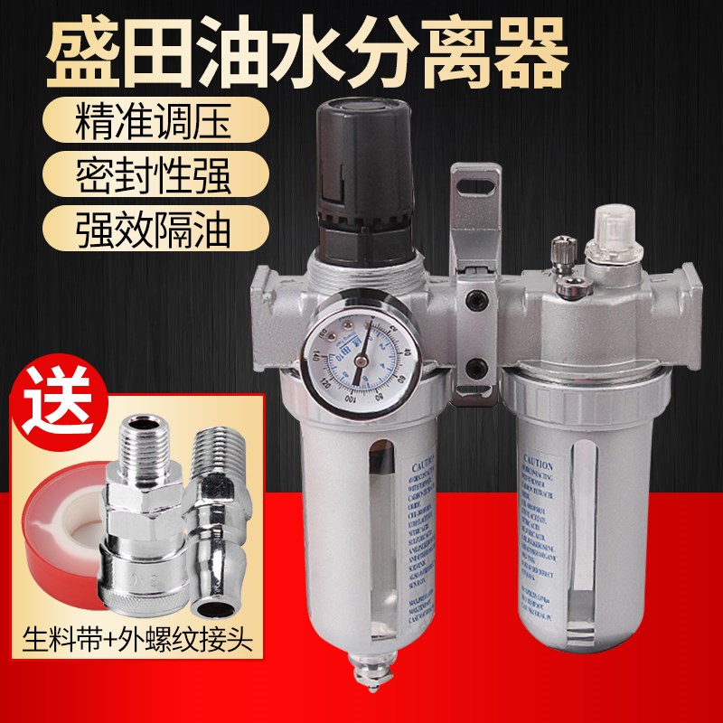 盛田油水分离器空压机用油水分离器气泵油水分离器气泵油水过滤器