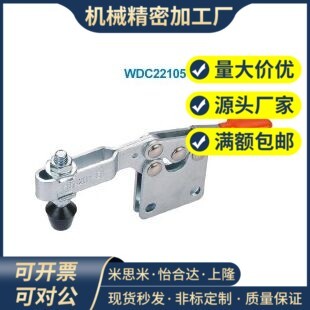 怡合达快速夹钳 WDC22105 WDC303-EM WDC30513 推拉压紧式 法兰型