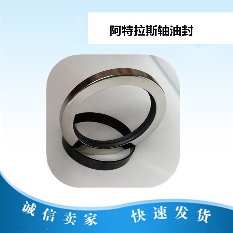 GA75+阿特拉斯空压机轴油封1616551700机头油封轴套1625408500