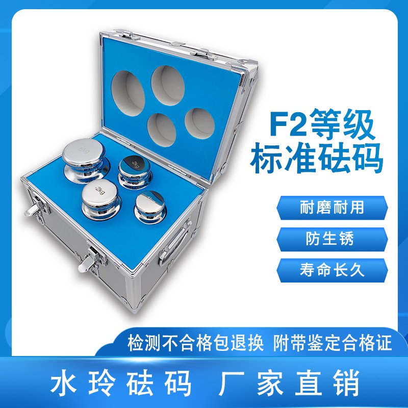 F2级水玲砝码500g校正砝码1kg套装天平砝码天平秤校准20kg砝码5kg