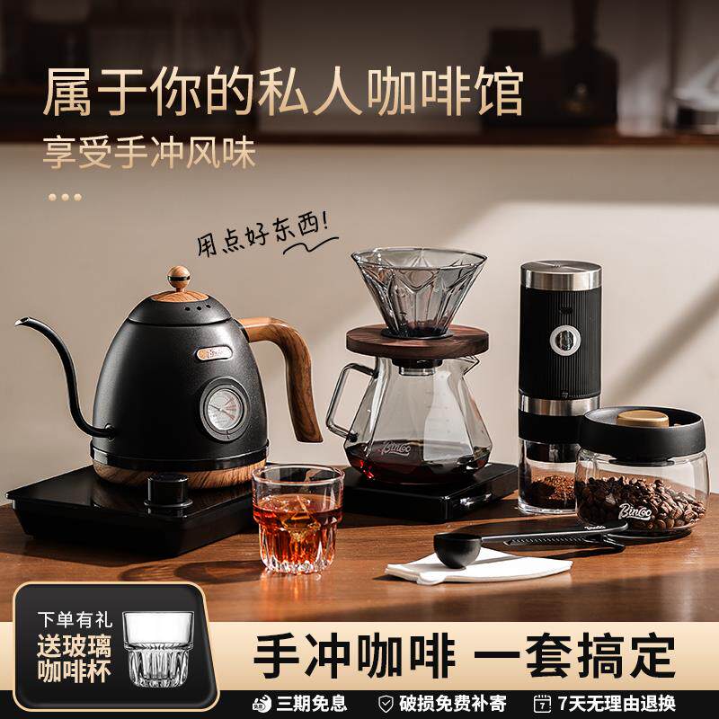 ?BinCBM磨c咖oo手滤冲咖啡壶套装家用手啡机温控手冲壶过器分享壶