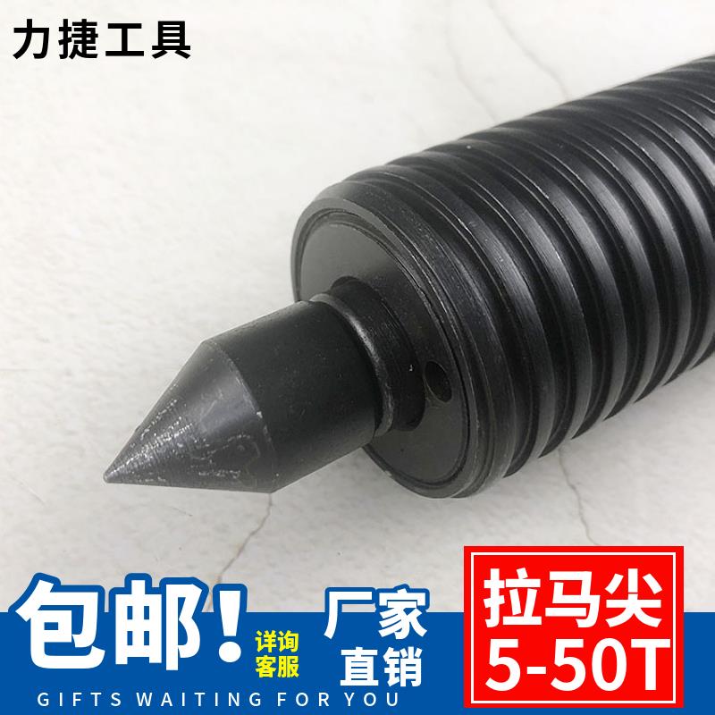 kt压kt7号仓1拉拉马顶液针/尖液压拉马配件 拔轮器配件 马轴承拆